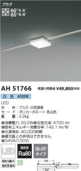 AH51766