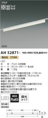 AH52871