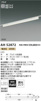 AH52872