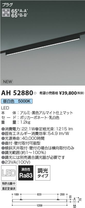 AH52880