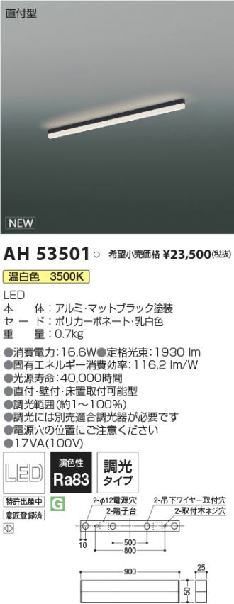 AH53501