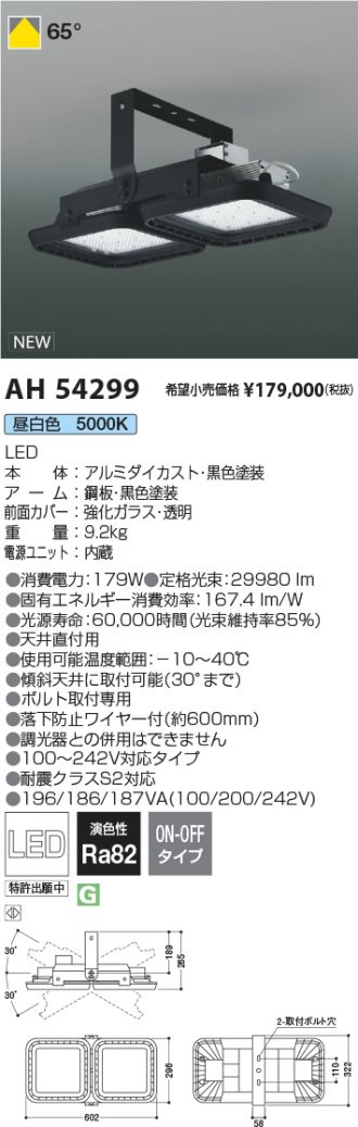 AH54299