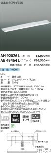AH92026L-...