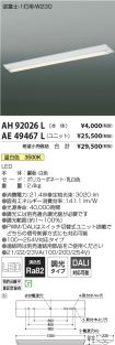AH92026L-...