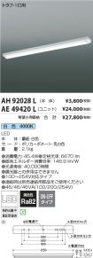 AH92028L-...