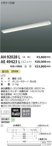 AH92028L-...