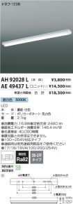 AH92028L-...