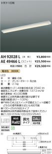 AH92028L-...