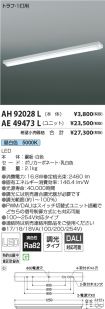 AH92028L-...