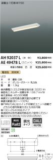 AH92037L-...