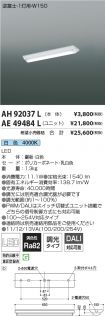 AH92037L-...