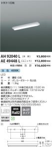 AH92040L-...