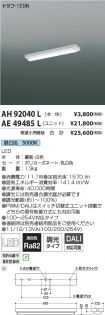 AH92040L-...