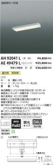AH92041L-...