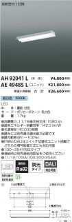 AH92041L-...