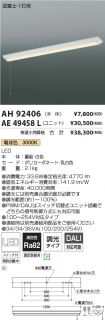 AH92406-A...