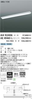 AH92406-A...