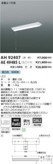 AH92407-A...