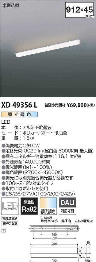 XD49356L