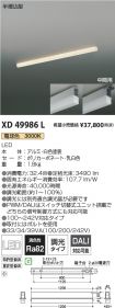 XD49986L