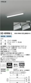 XD49996L