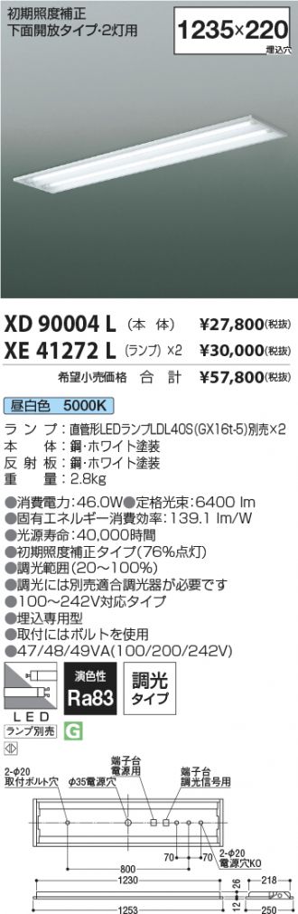 XD90004L-XE41272L