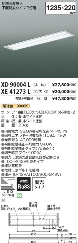 XD90004L-XE41273L