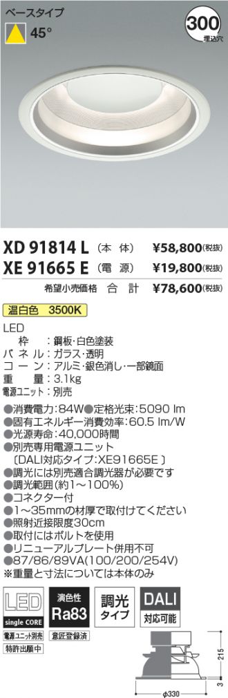 XD91814L-XE91665E