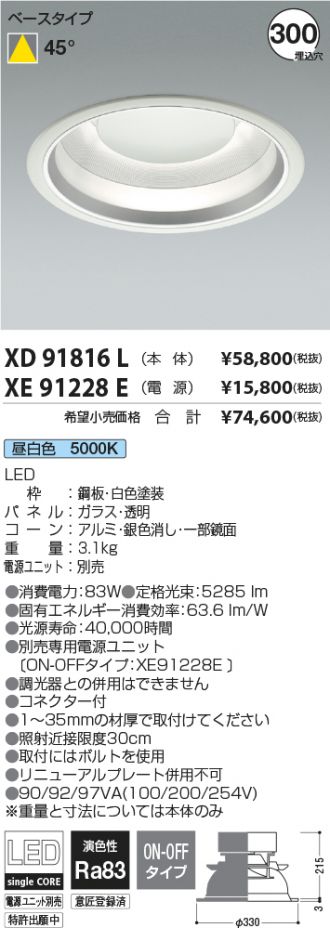 XD91816L-XE91228E