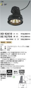 XD92610-X...