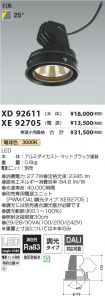 XD92611-X...
