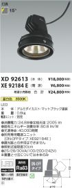 XD92613-X...