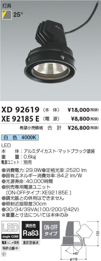 XD92619-XE92185E