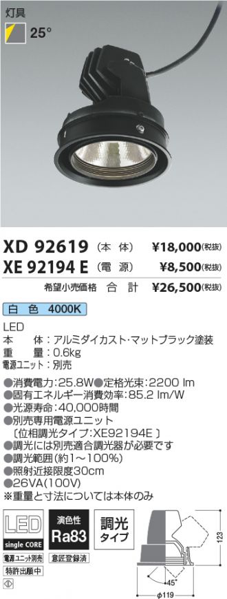 XD92619-XE92194E