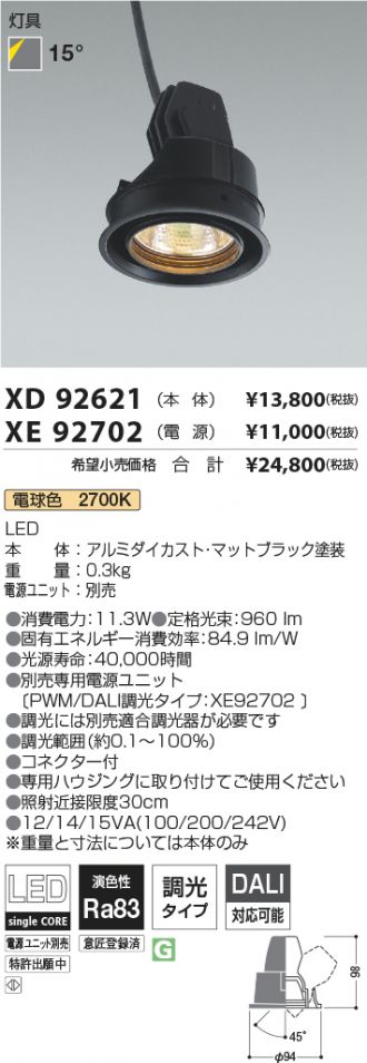 XD92621-XE92702