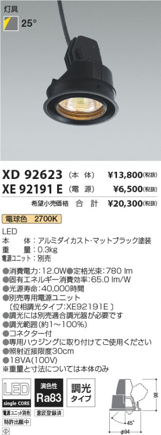 XD92623-XE92191E
