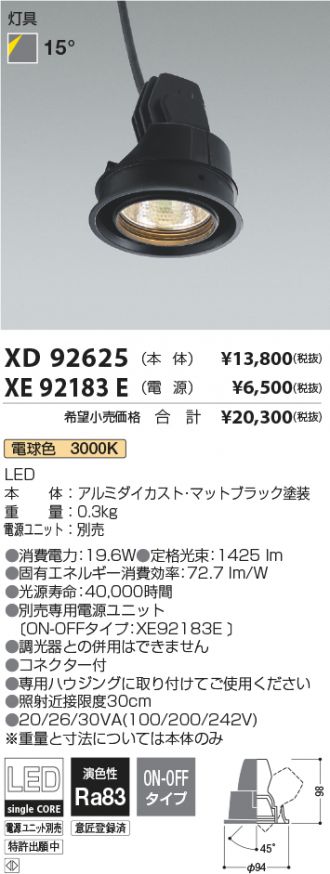 XD92625-XE92183E