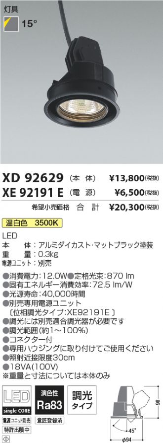 XD92629-XE92191E