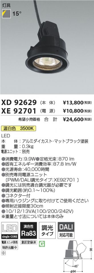 XD92629-XE92701