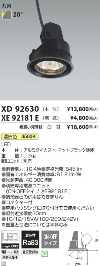 XD92630-XE92181E