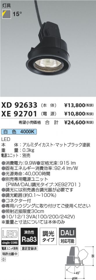 XD92633-XE92701