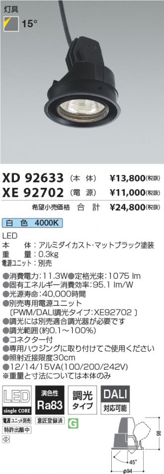 XD92633-XE92702