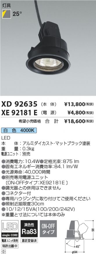 XD92635-XE92181E