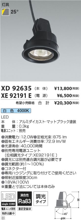 XD92635-XE92191E