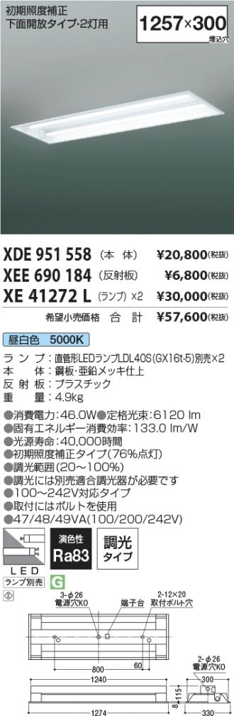 XDE951558-XEE690184-XE41272L