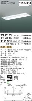 XDE951558...