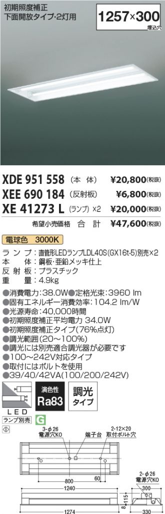 XDE951558-XEE690184-XE41273L