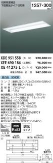 XDE951558...
