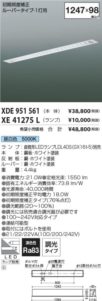 XDE951561-XE41275L