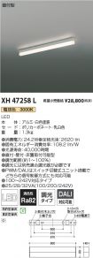 XH47258L